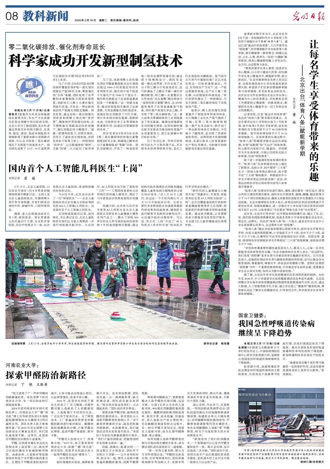 過程中斷