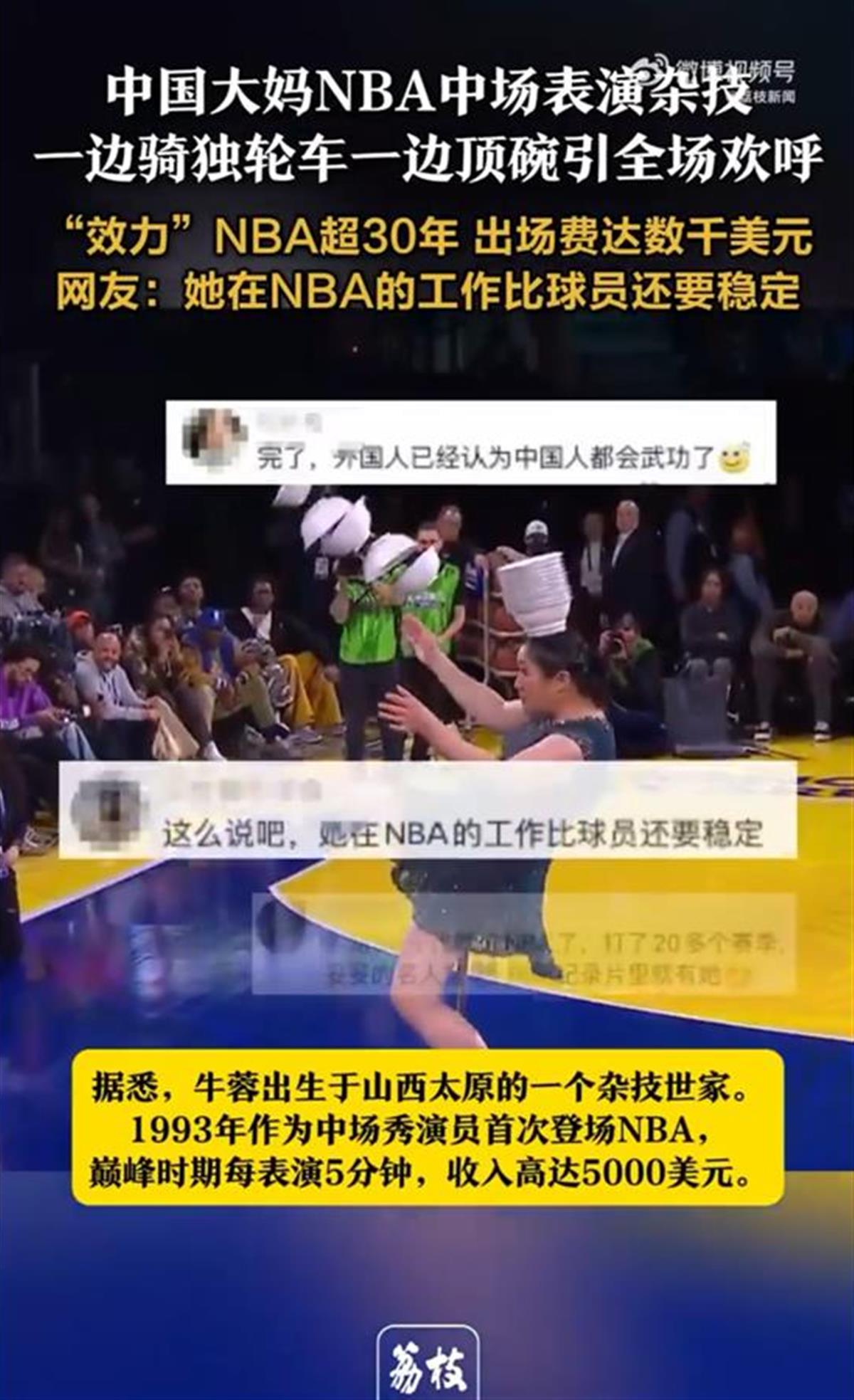 公信力將遭