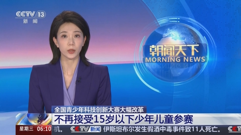传闻